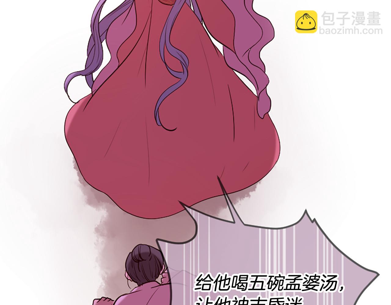 三生緣分 - 第23話 再度相逢(1/4) - 6