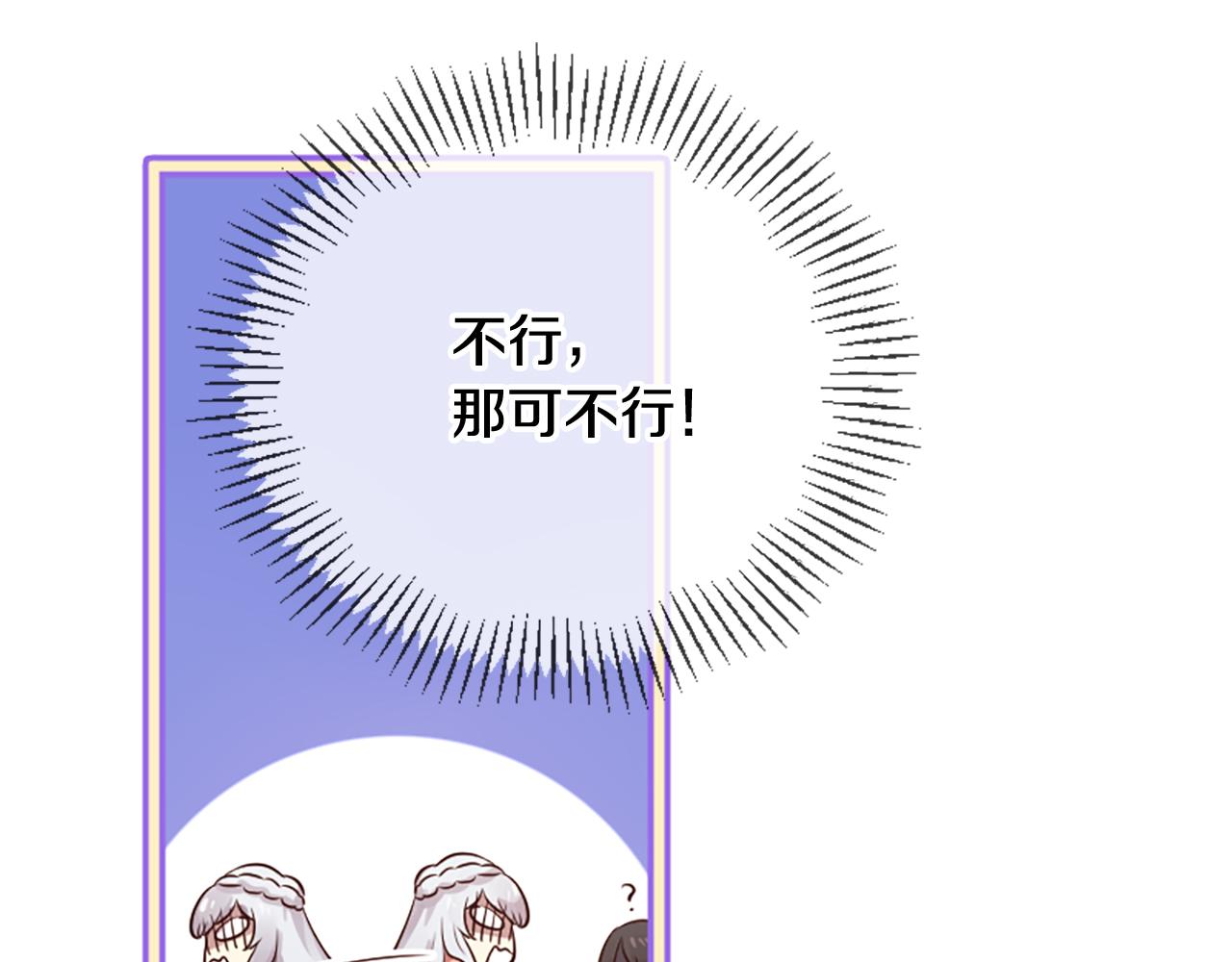 三生緣分 - 第23話 再度相逢(2/4) - 8