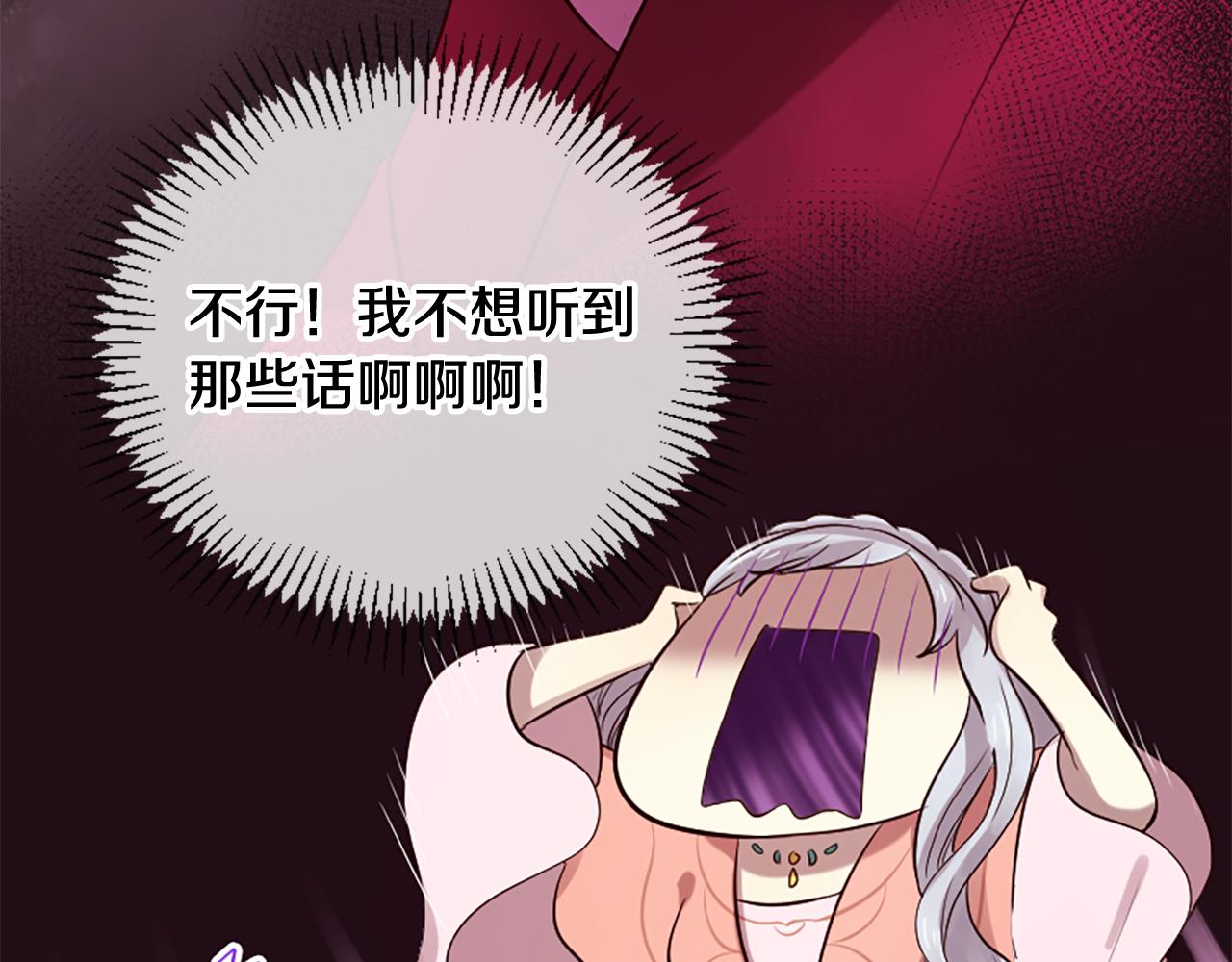 三生緣分 - 第23話 再度相逢(2/4) - 7