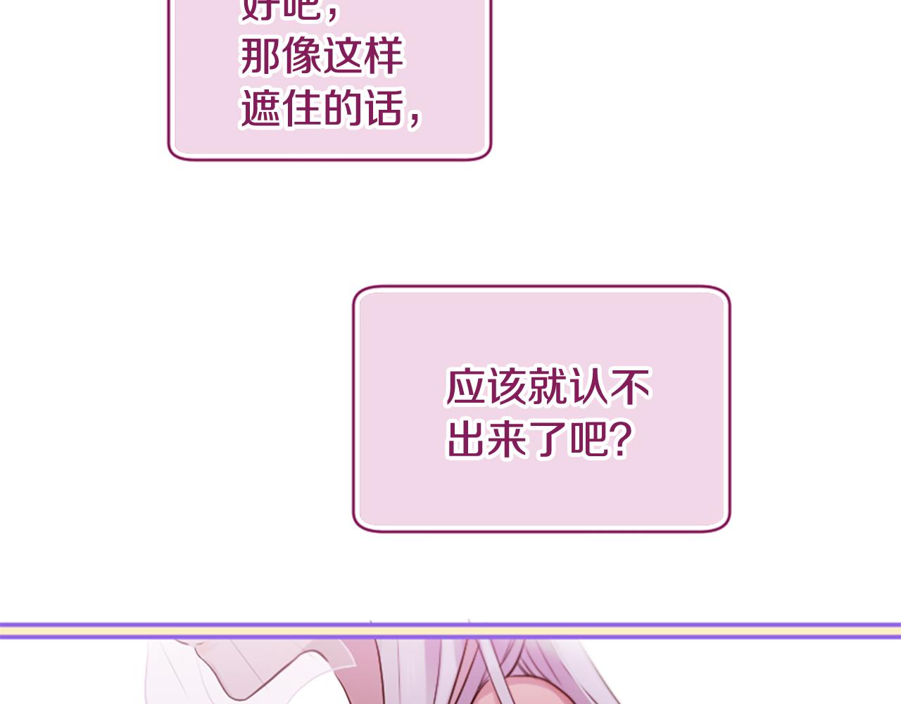 三生緣分 - 第23話 再度相逢(2/4) - 4