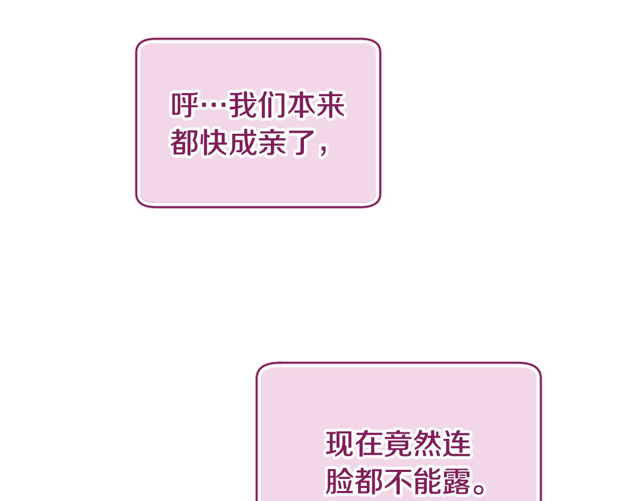 三生緣分 - 第23話 再度相逢(2/4) - 6