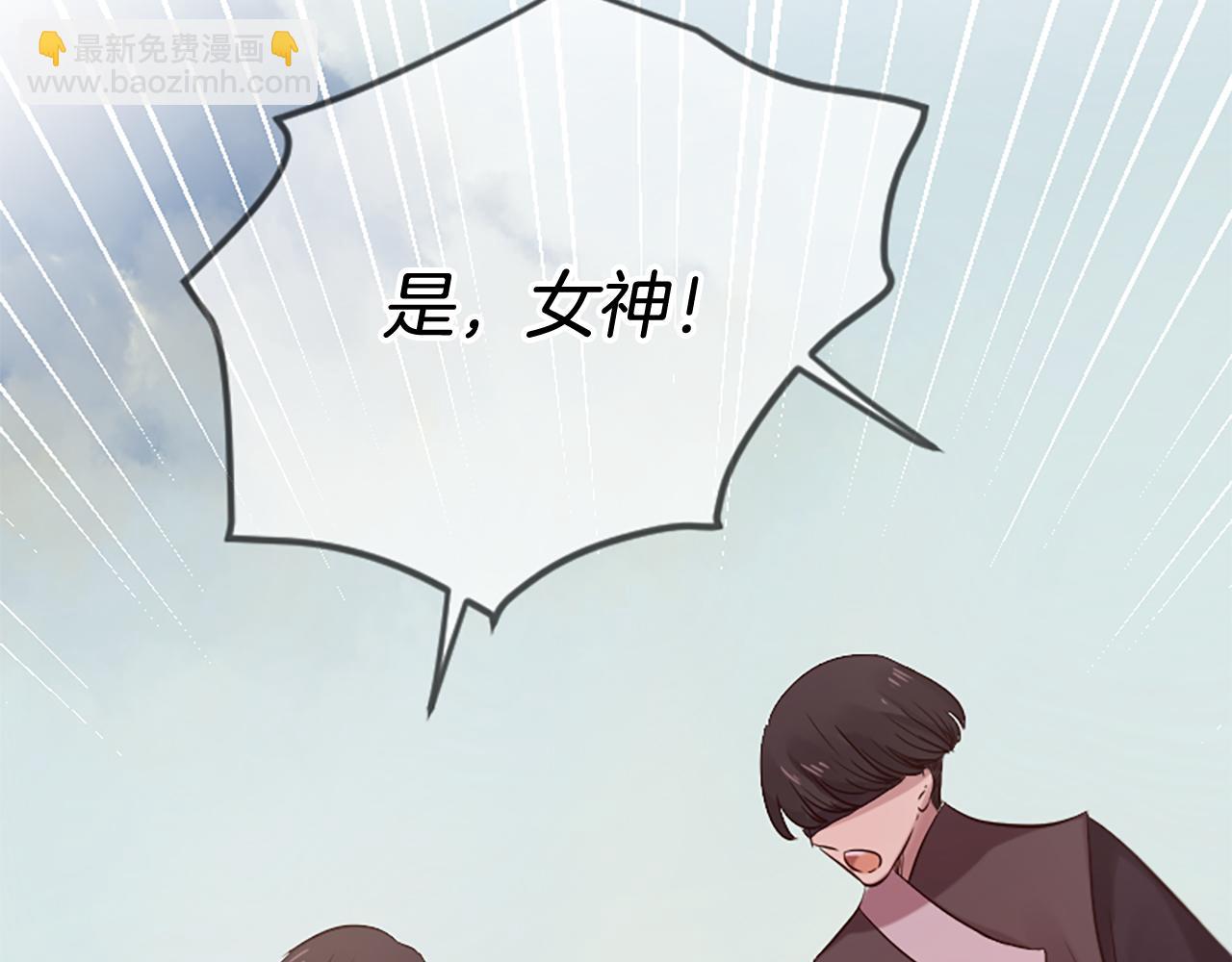 三生緣分 - 第23話 再度相逢(1/4) - 8