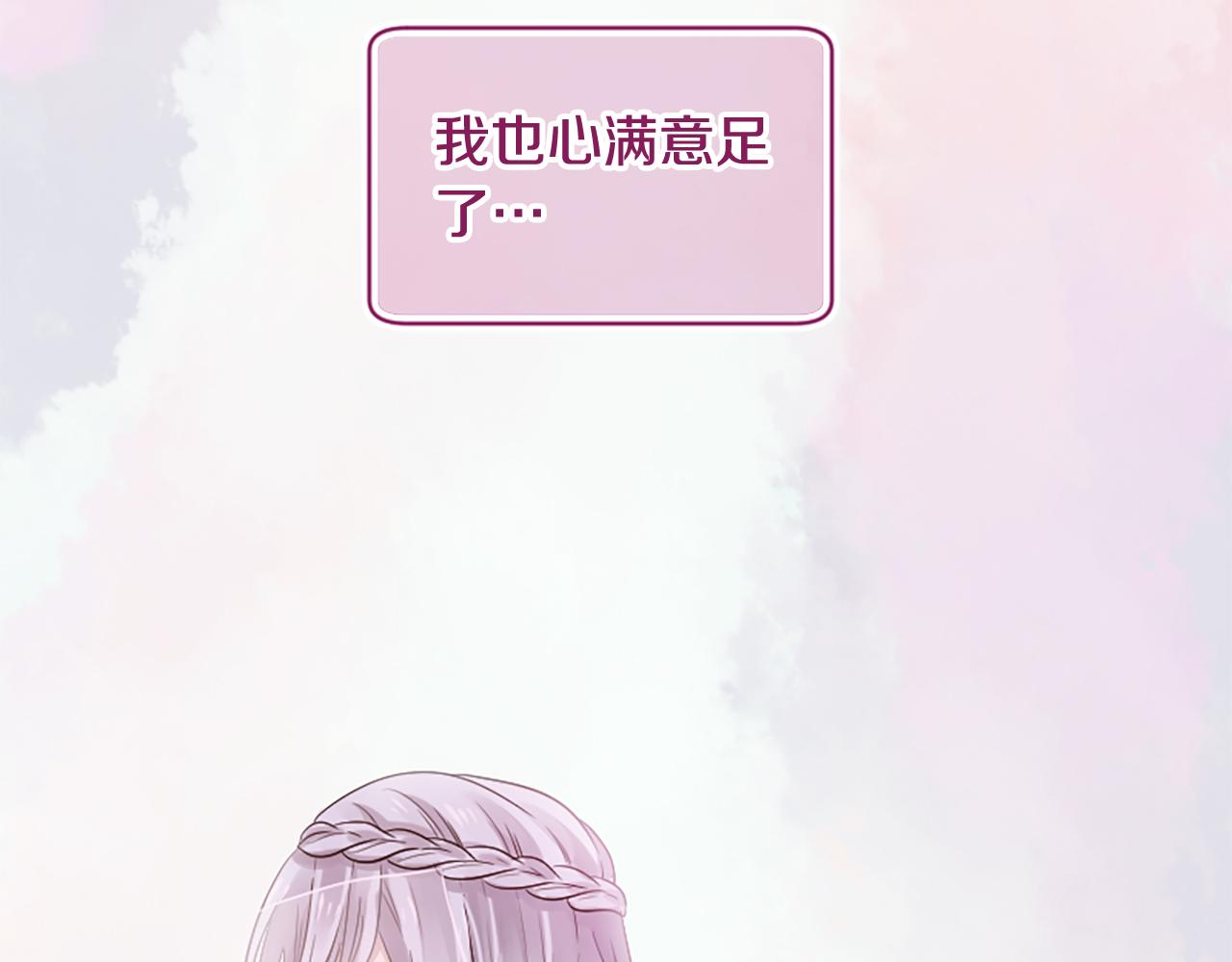 三生緣分 - 第23話 再度相逢(2/4) - 3