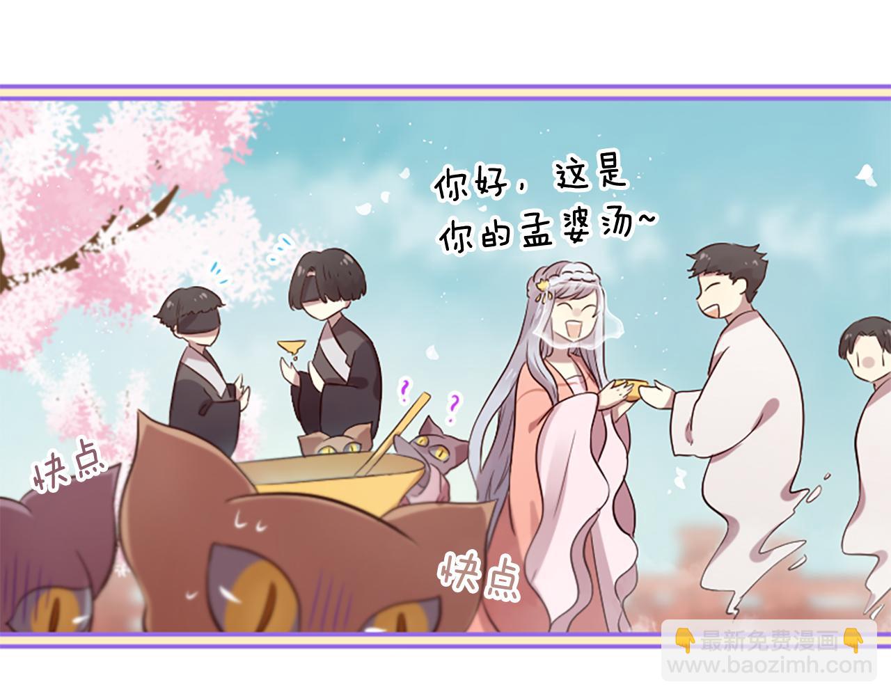 三生緣分 - 第23話 再度相逢(2/4) - 1