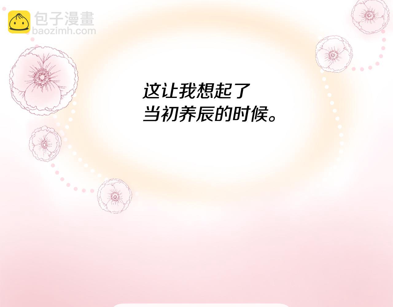 三生緣分 - 第25話 變成男兒身？！(3/3) - 2