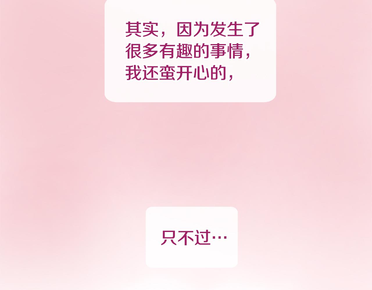 三生緣分 - 第25話 變成男兒身？！(3/3) - 3