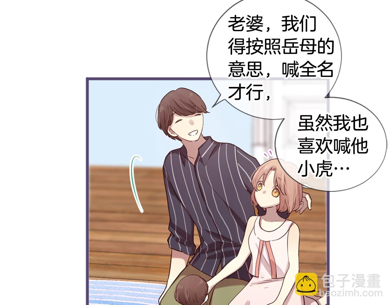 三生緣分 - 第25話 變成男兒身？！(3/3) - 1