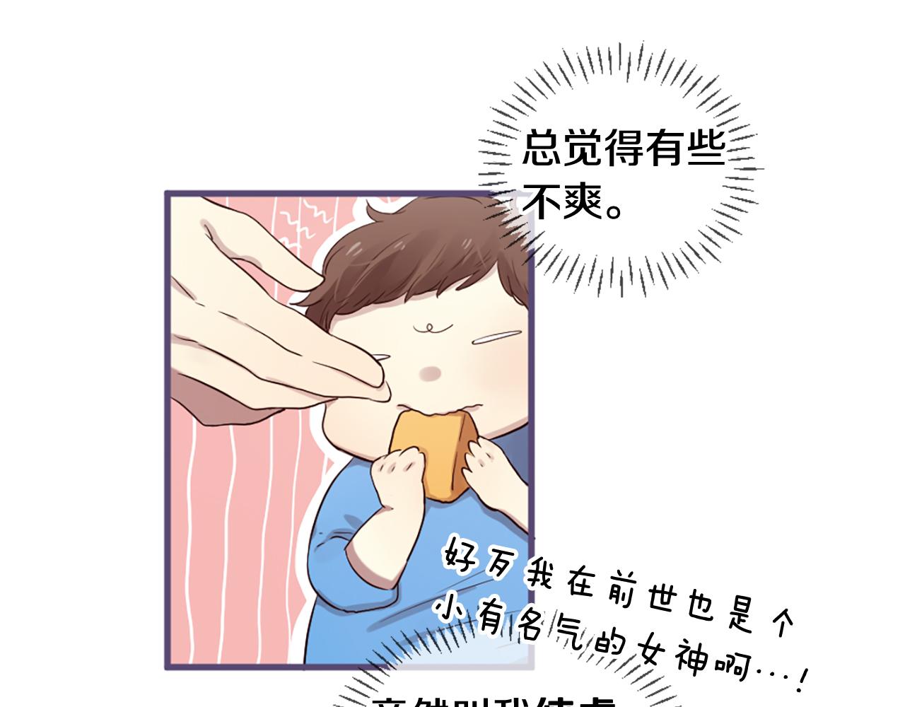 三生緣分 - 第25話 變成男兒身？！(3/3) - 3