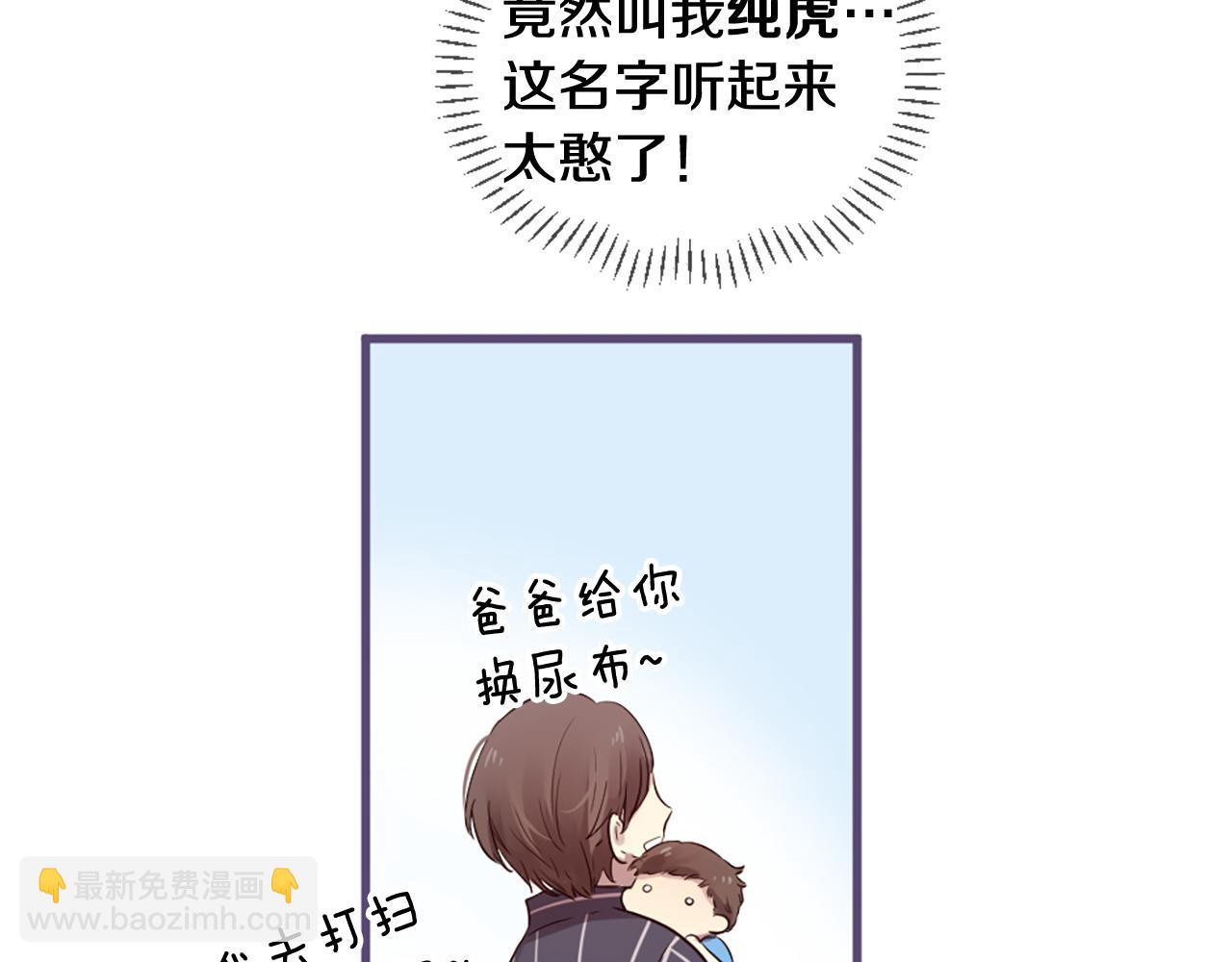 三生緣分 - 第25話 變成男兒身？！(3/3) - 4