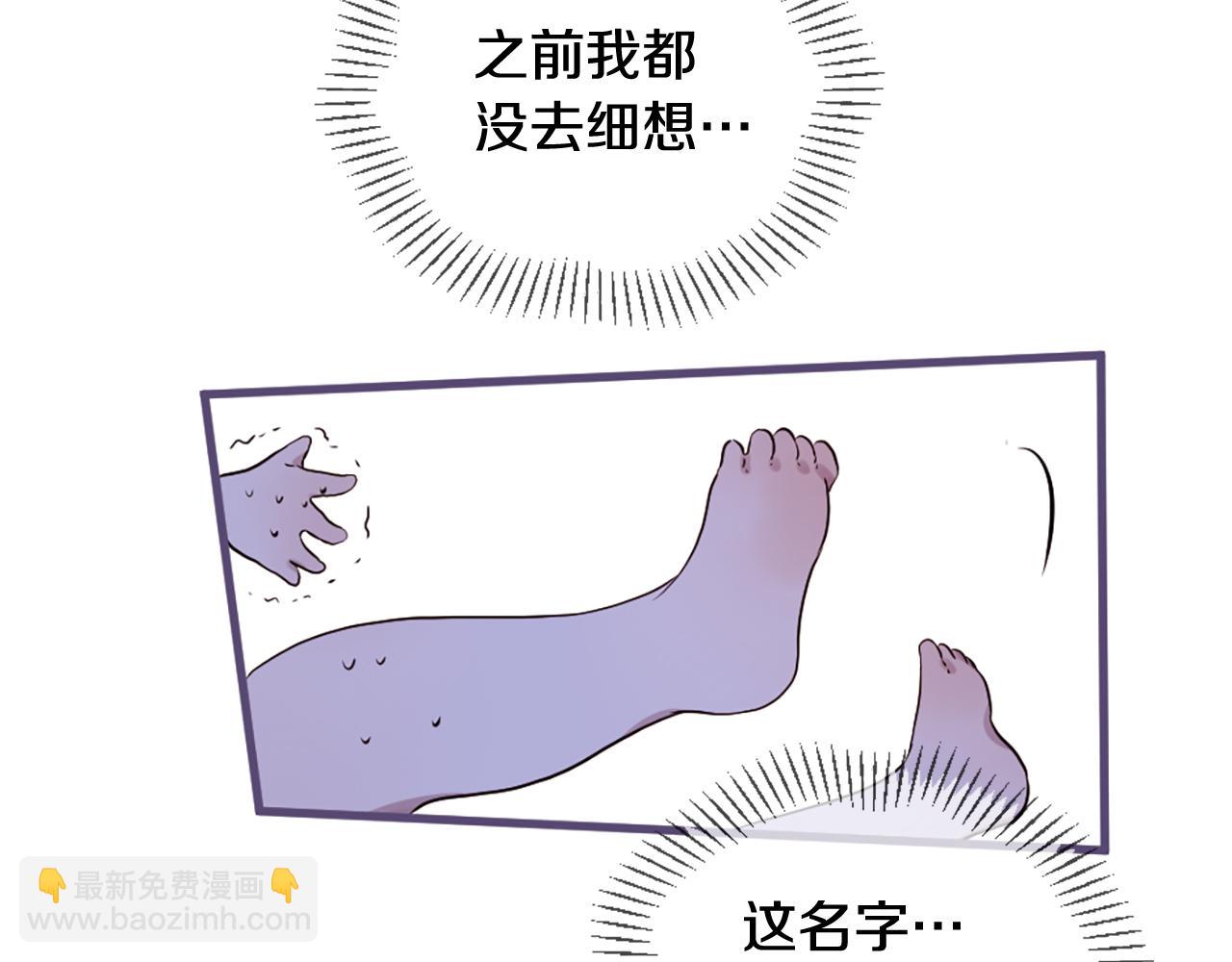 三生緣分 - 第25話 變成男兒身？！(3/3) - 2