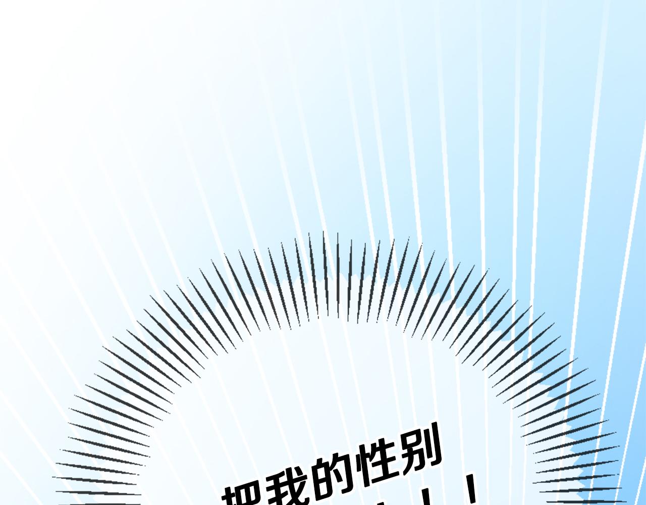 三生緣分 - 第25話 變成男兒身？！(3/3) - 4