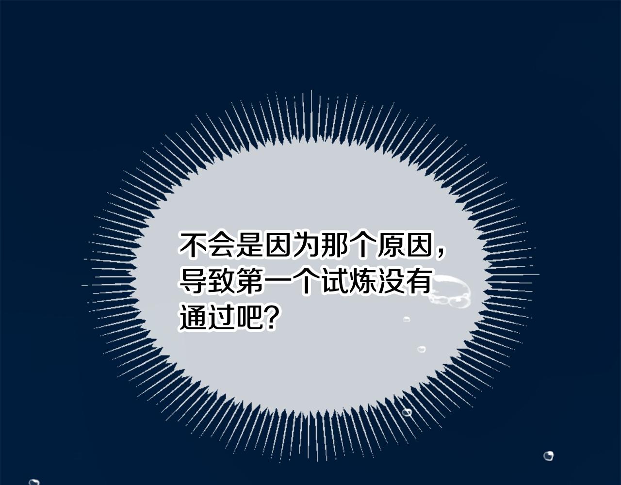 三生緣分 - 第25話 變成男兒身？！(1/3) - 2