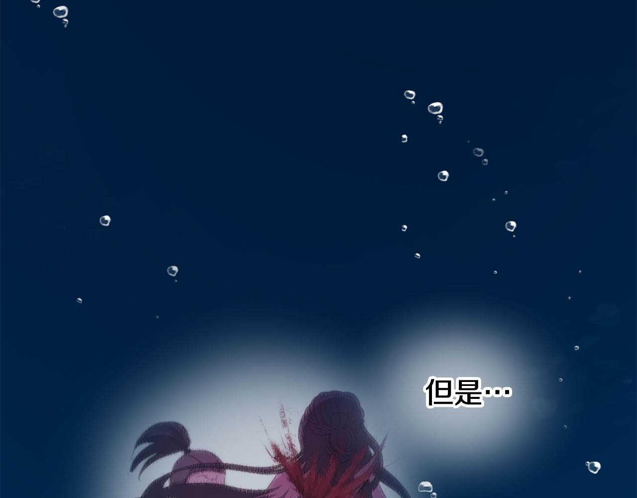 三生緣分 - 第25話 變成男兒身？！(1/3) - 3