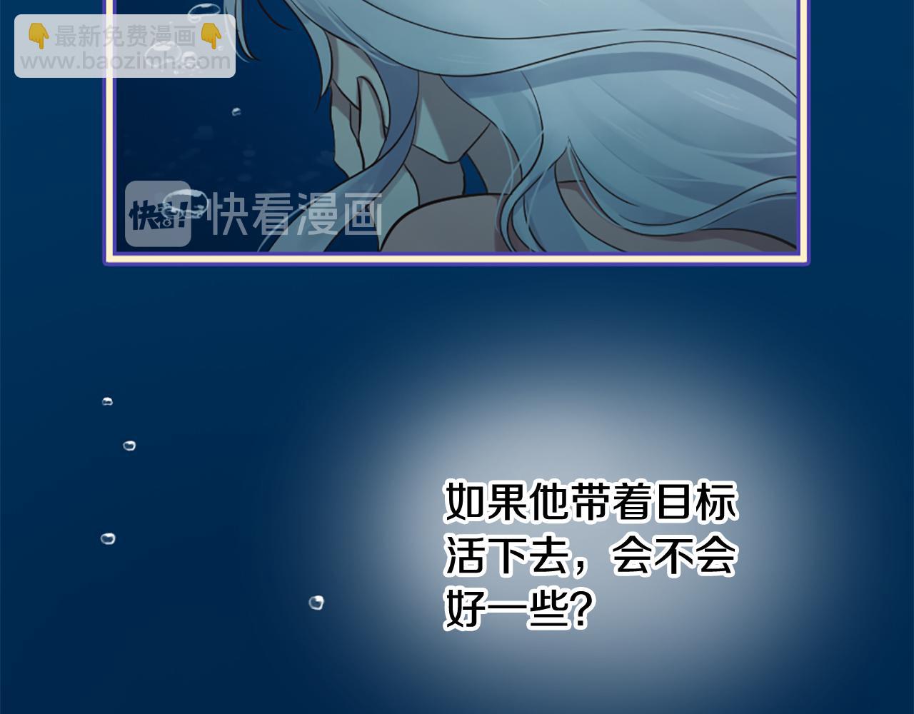 三生緣分 - 第25話 變成男兒身？！(1/3) - 6