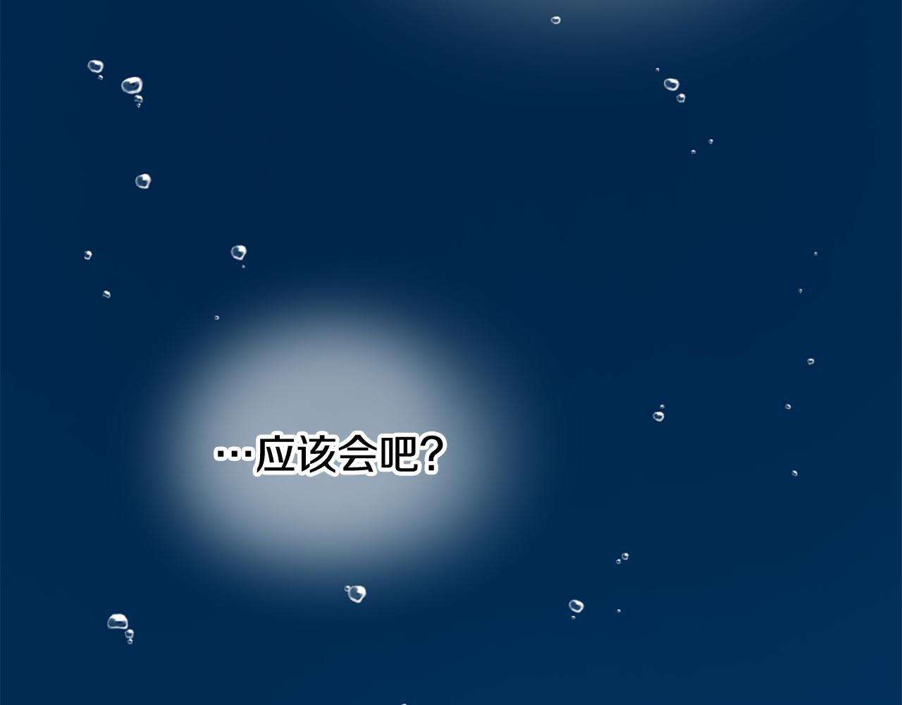 三生緣分 - 第25話 變成男兒身？！(1/3) - 7