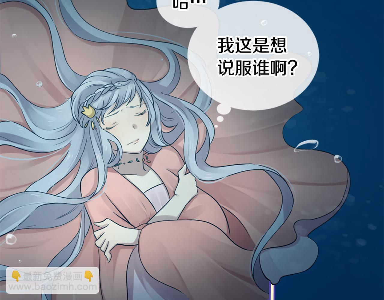 三生緣分 - 第25話 變成男兒身？！(1/3) - 1