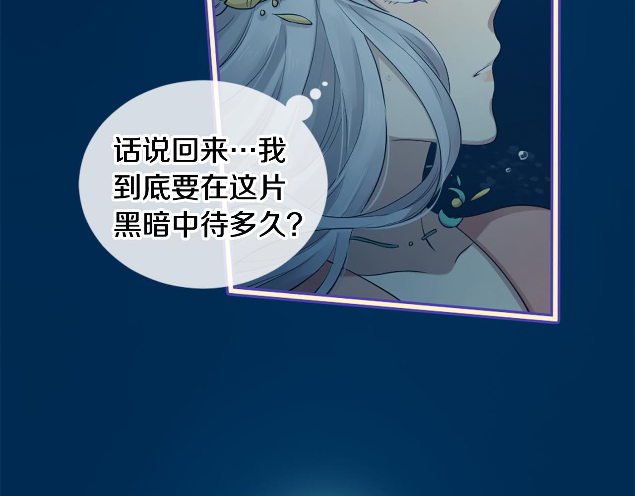 三生緣分 - 第25話 變成男兒身？！(1/3) - 4