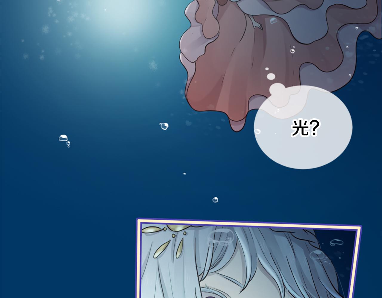 三生緣分 - 第25話 變成男兒身？！(1/3) - 8