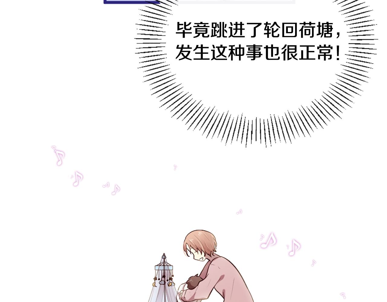 三生緣分 - 第25話 變成男兒身？！(2/3) - 3