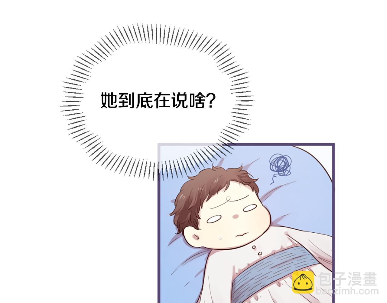 三生緣分 - 第25話 變成男兒身？！(2/3) - 6