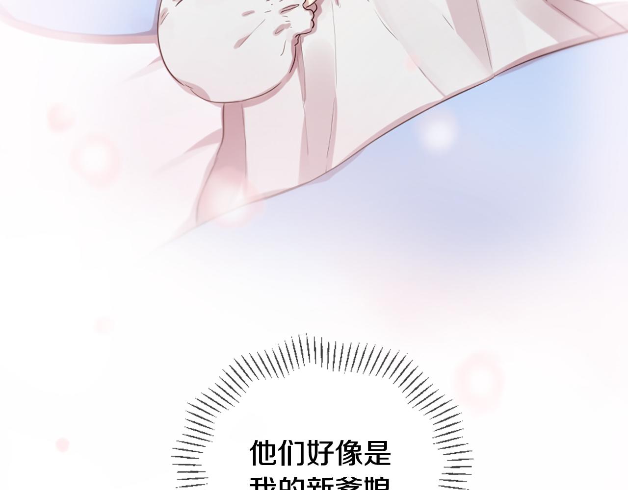 三生緣分 - 第25話 變成男兒身？！(2/3) - 7