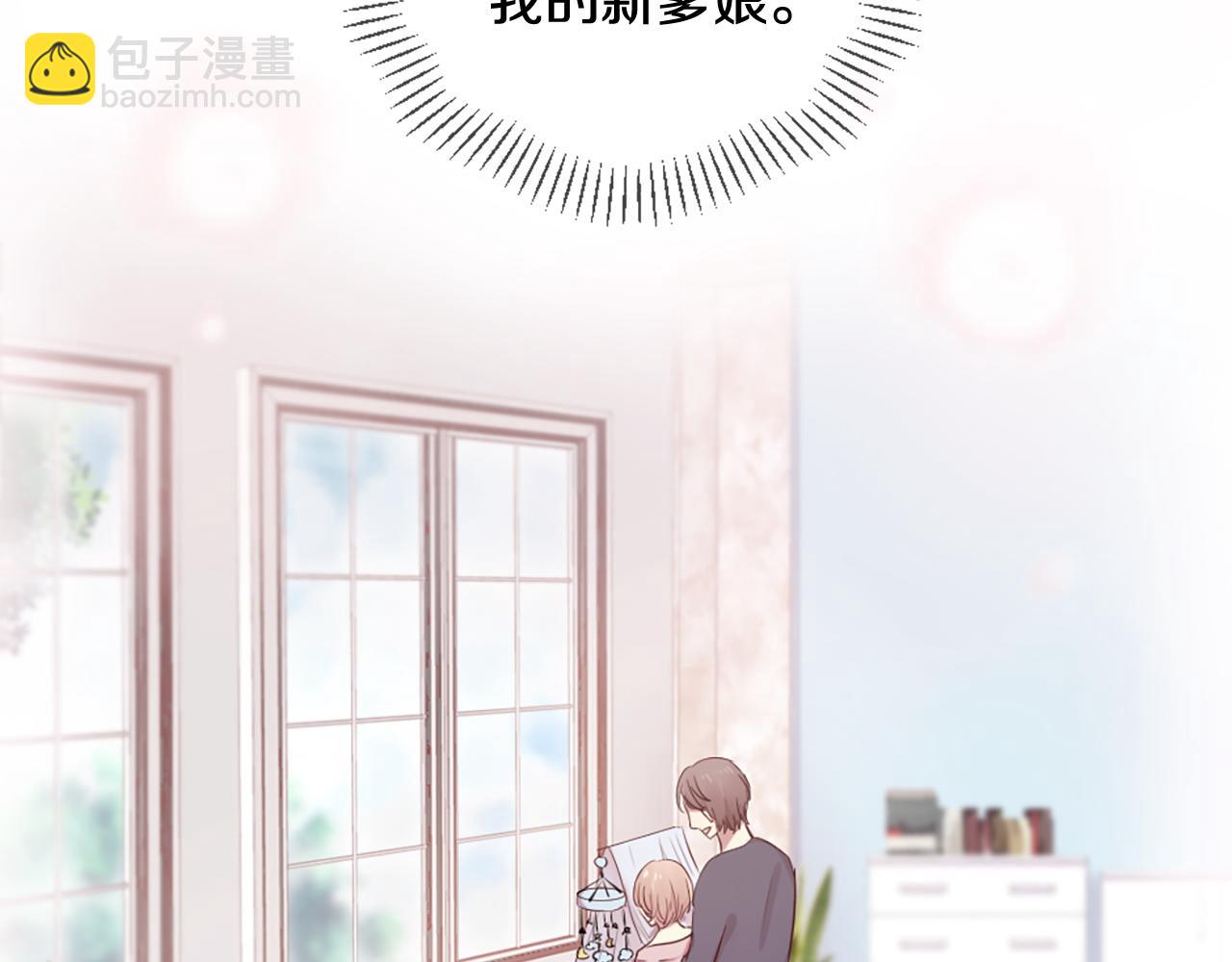 三生緣分 - 第25話 變成男兒身？！(2/3) - 8