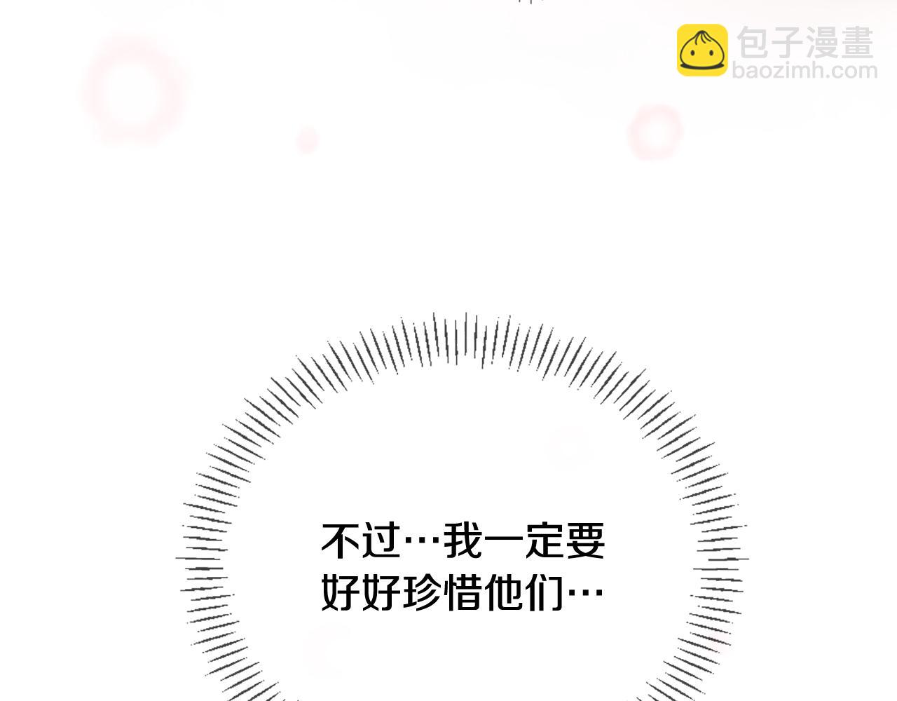 三生緣分 - 第25話 變成男兒身？！(2/3) - 2