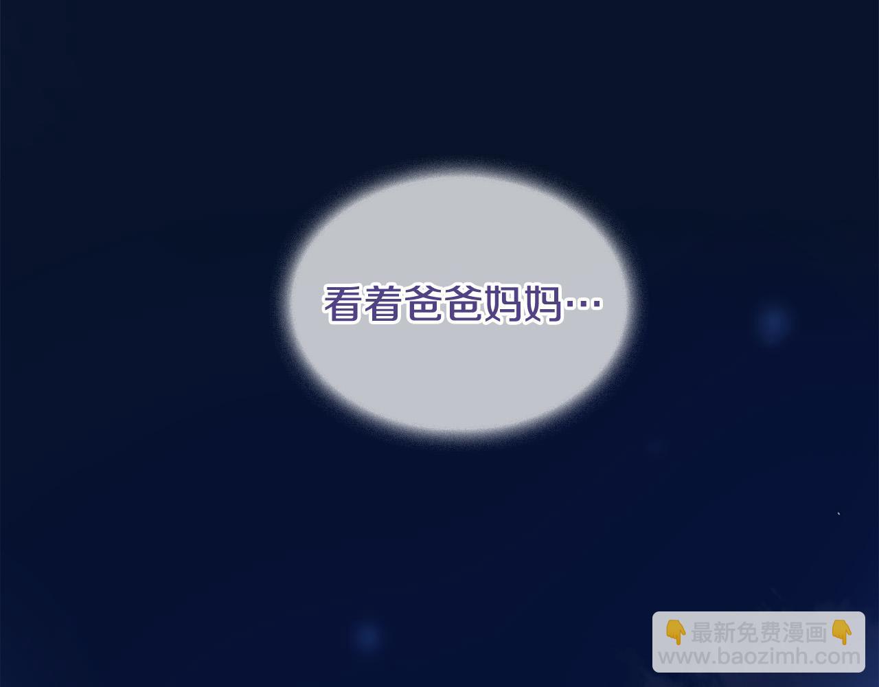 三生緣分 - 第27話 去幼兒園的第一天(3/4) - 4