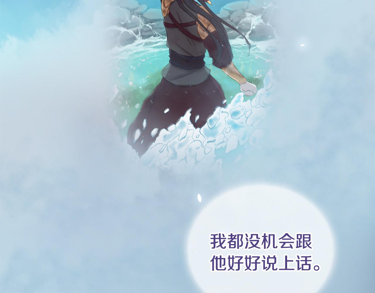 三生緣分 - 第27話 去幼兒園的第一天(3/4) - 2