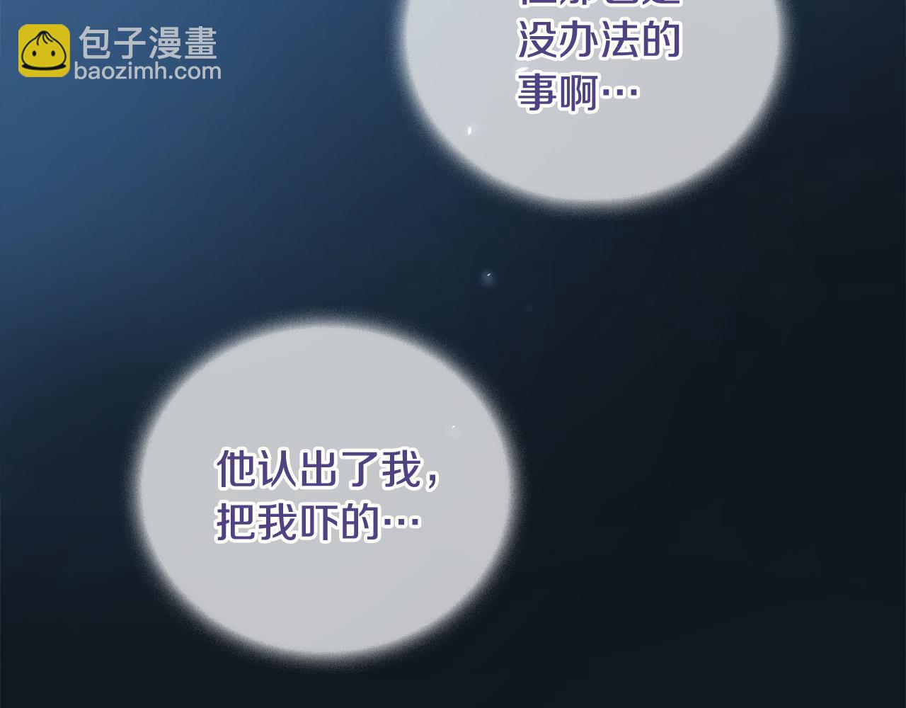 三生緣分 - 第27話 去幼兒園的第一天(3/4) - 5