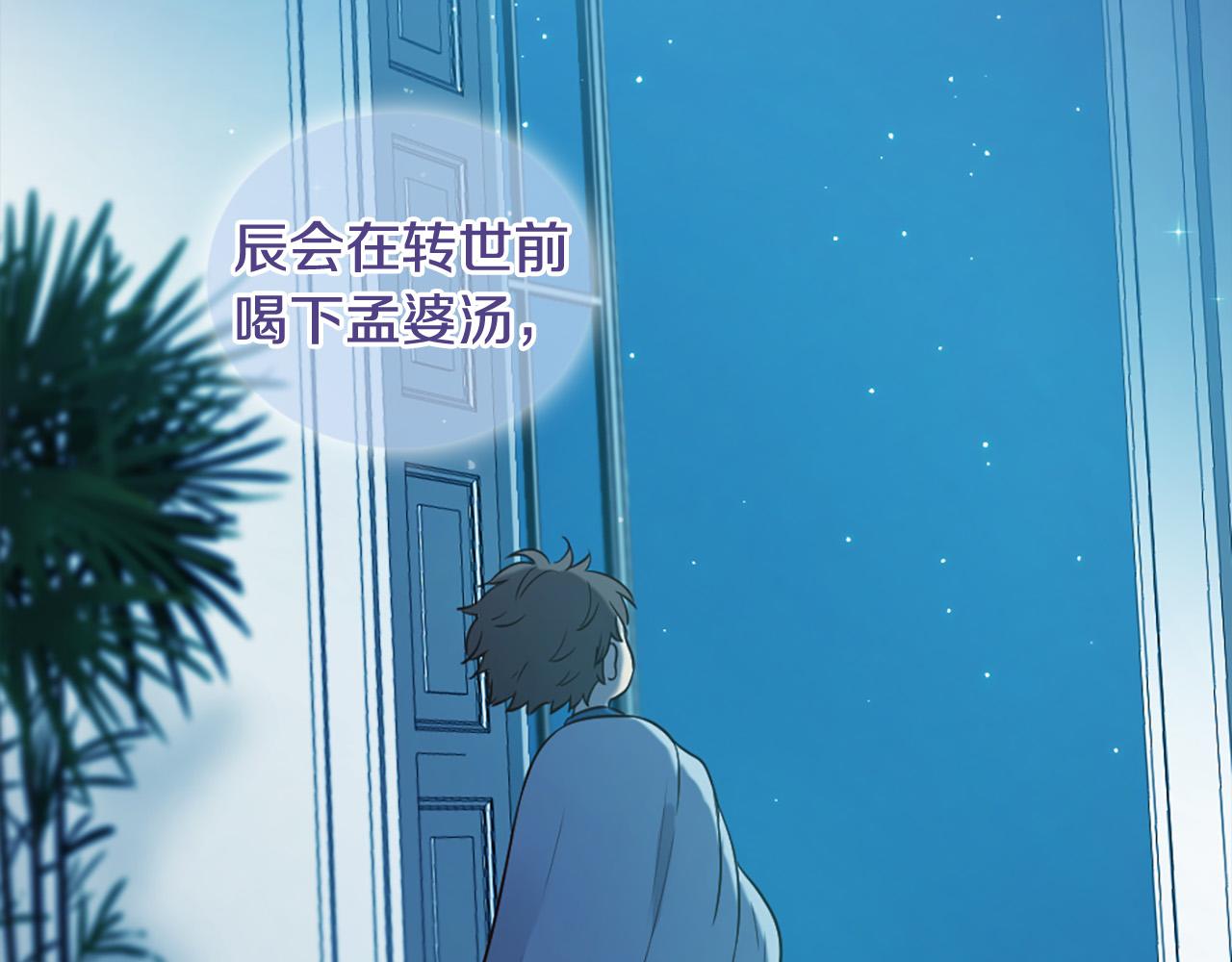 三生緣分 - 第27話 去幼兒園的第一天(3/4) - 2