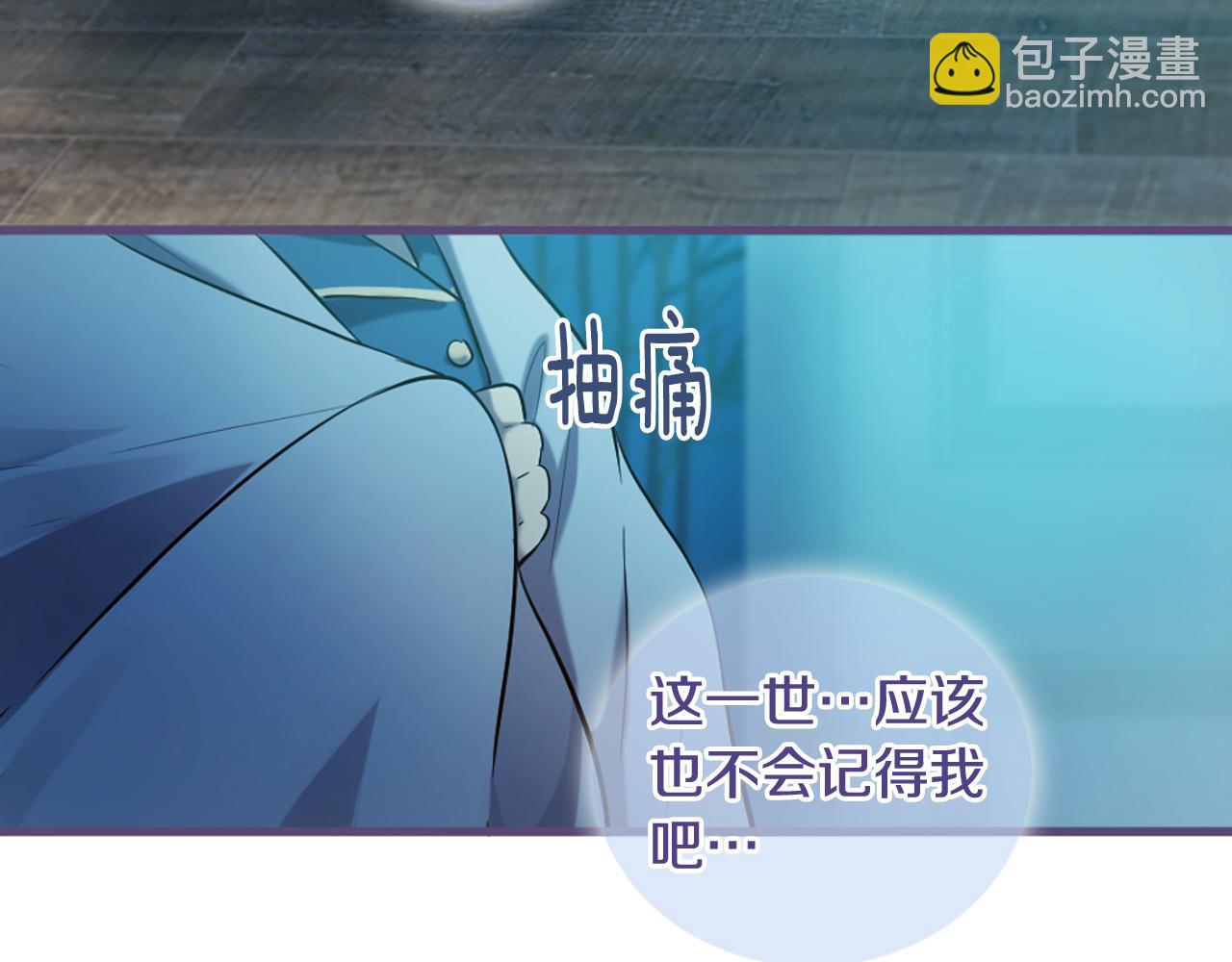 三生緣分 - 第27話 去幼兒園的第一天(3/4) - 4