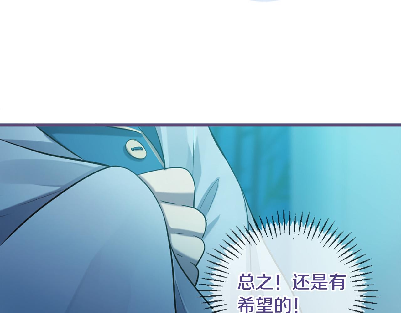 三生緣分 - 第27話 去幼兒園的第一天(3/4) - 5