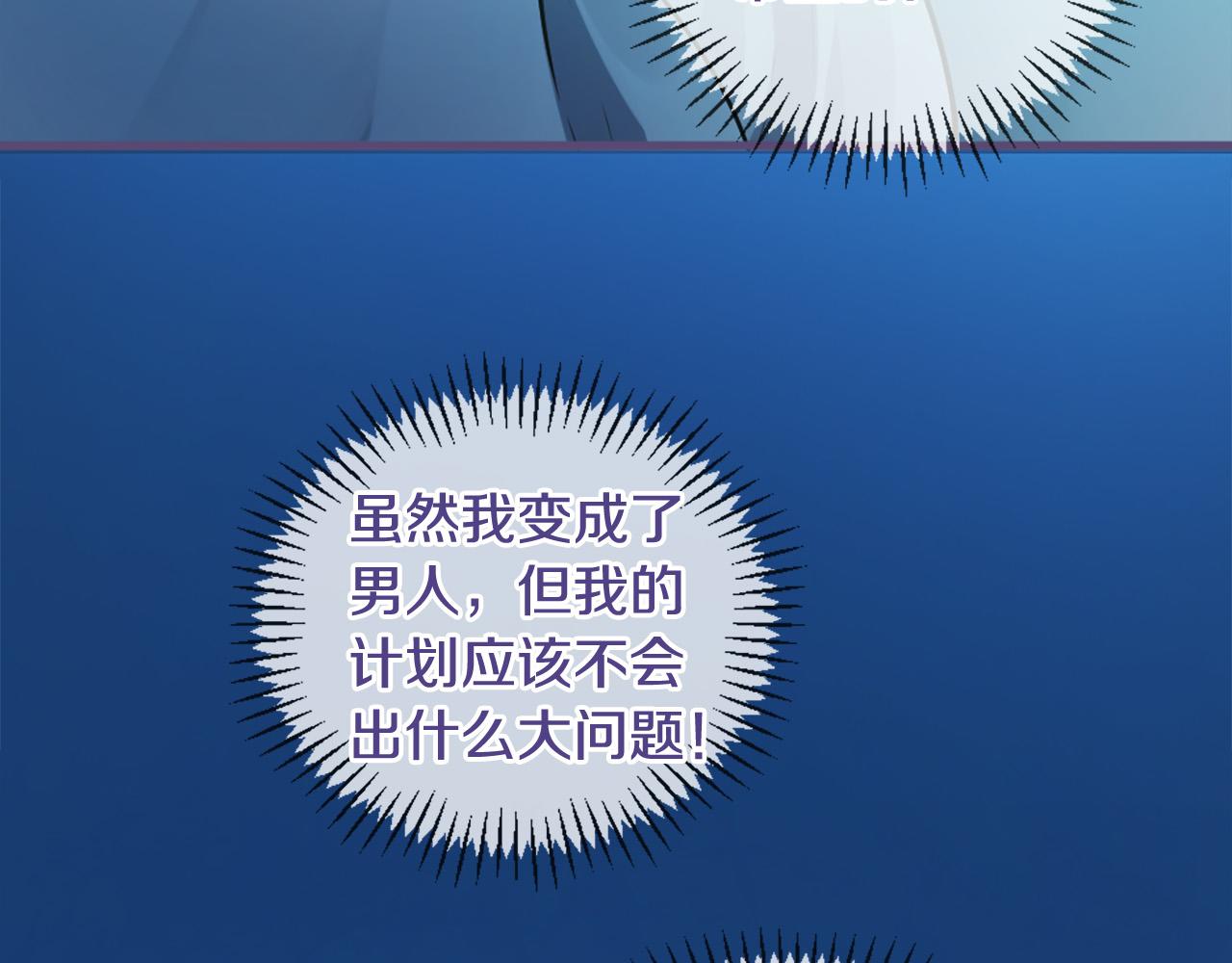 三生緣分 - 第27話 去幼兒園的第一天(3/4) - 6