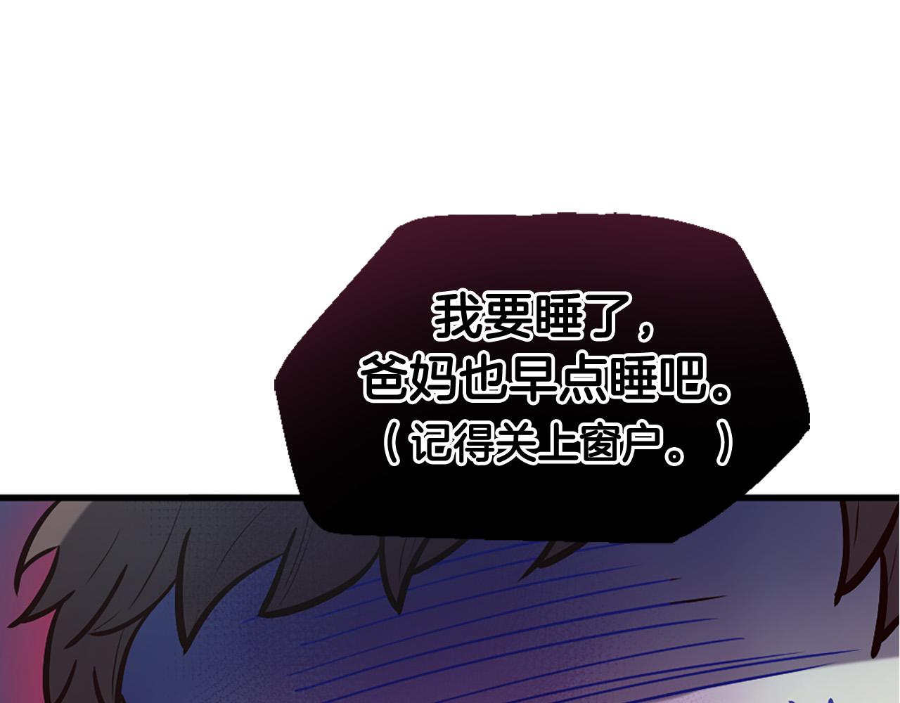 三生緣分 - 第27話 去幼兒園的第一天(3/4) - 7