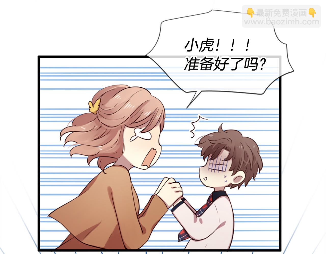 三生緣分 - 第27話 去幼兒園的第一天(1/4) - 1