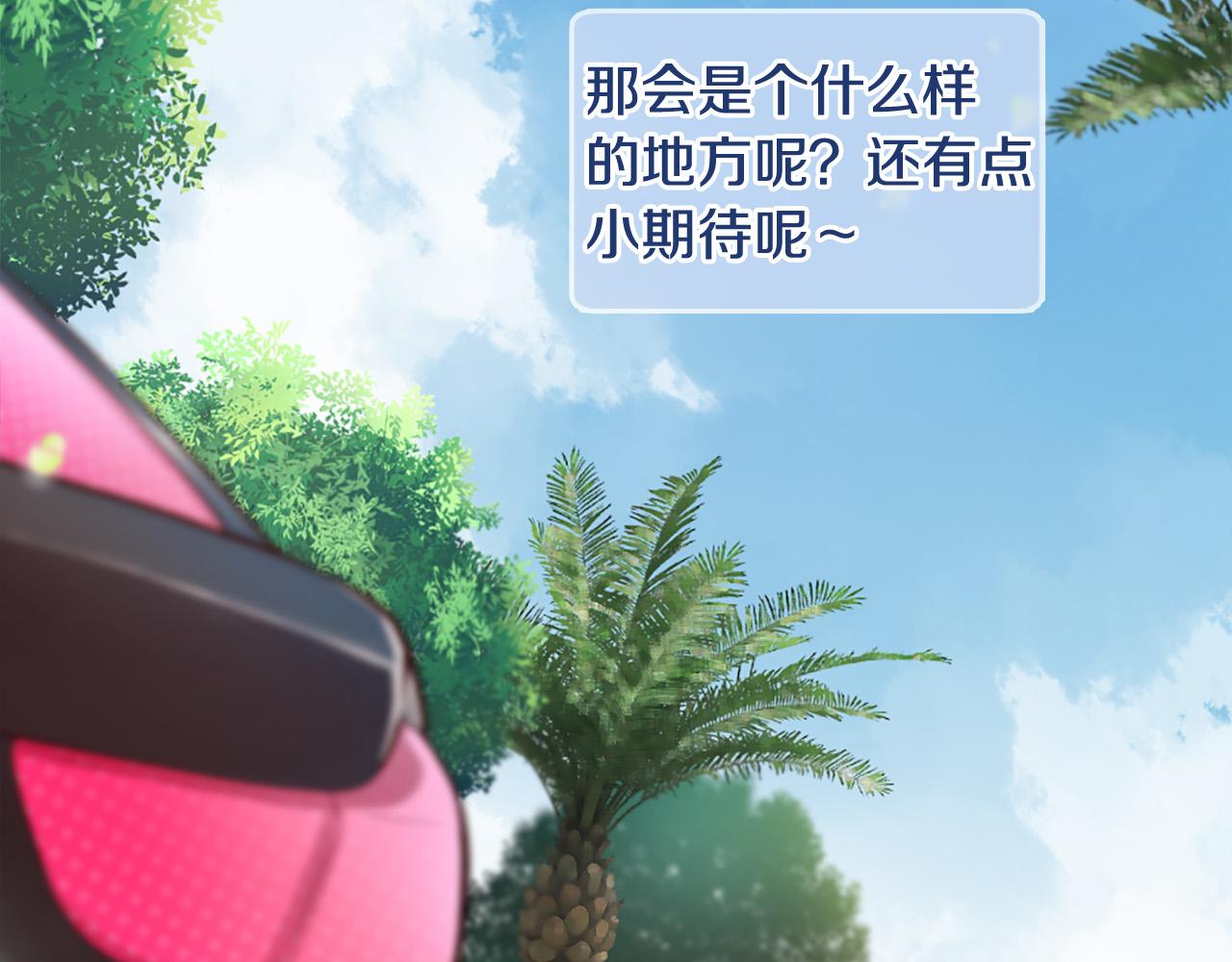 三生緣分 - 第27話 去幼兒園的第一天(1/4) - 8