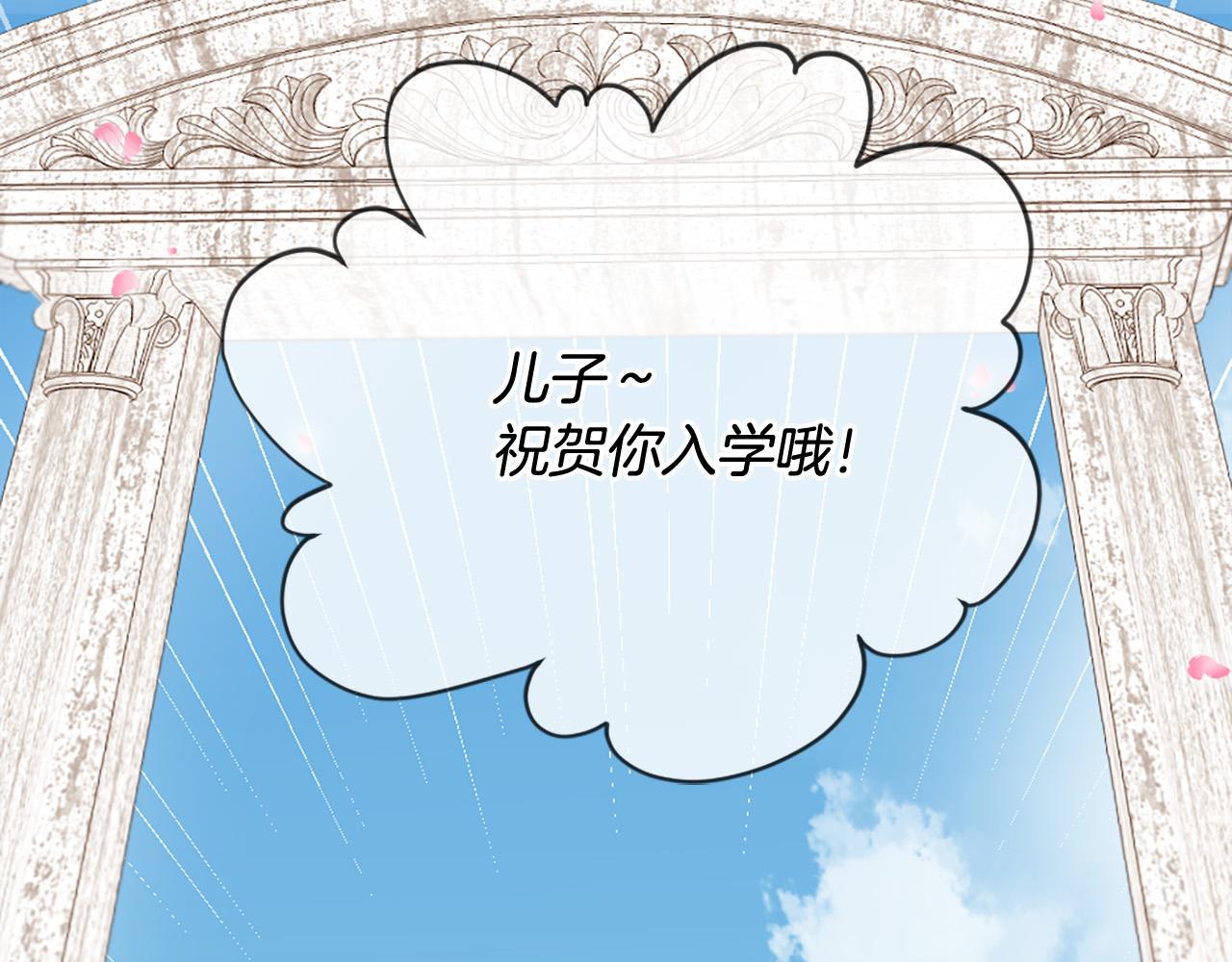 三生緣分 - 第27話 去幼兒園的第一天(1/4) - 4