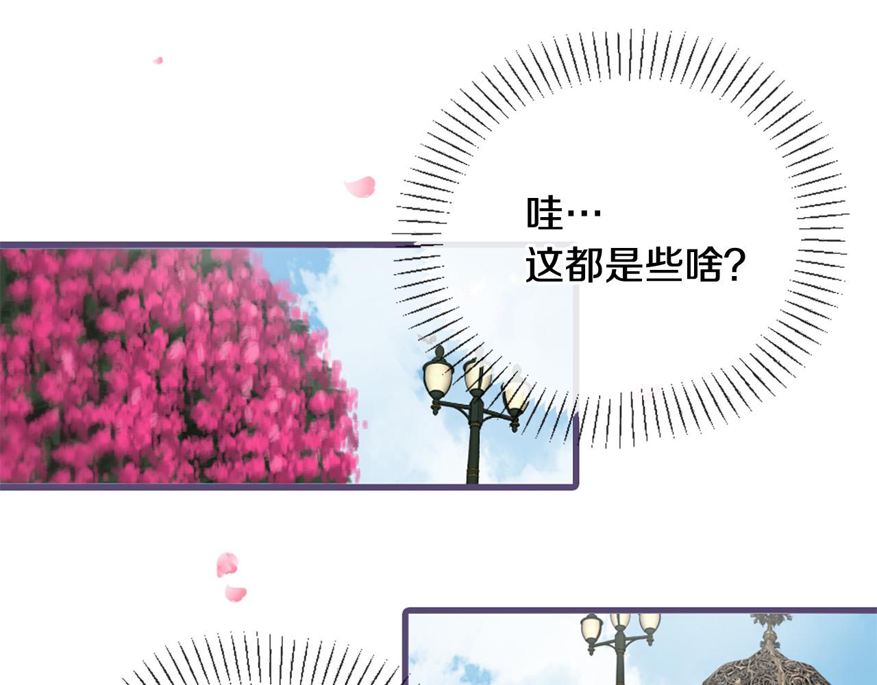 三生緣分 - 第27話 去幼兒園的第一天(1/4) - 7