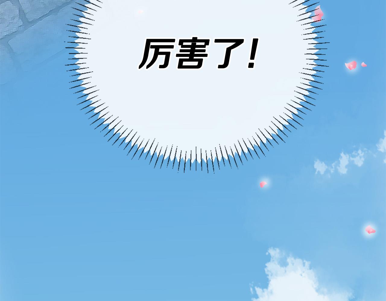 三生緣分 - 第27話 去幼兒園的第一天(1/4) - 3