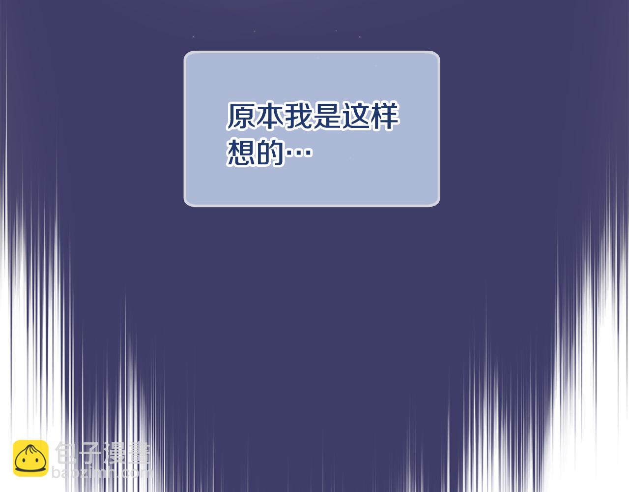 三生緣分 - 第27話 去幼兒園的第一天(1/4) - 6