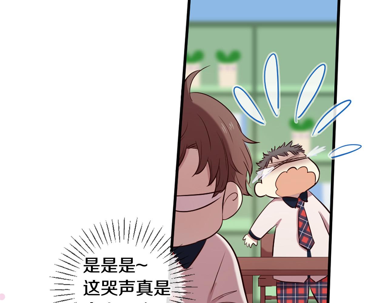 三生緣分 - 第27話 去幼兒園的第一天(1/4) - 5