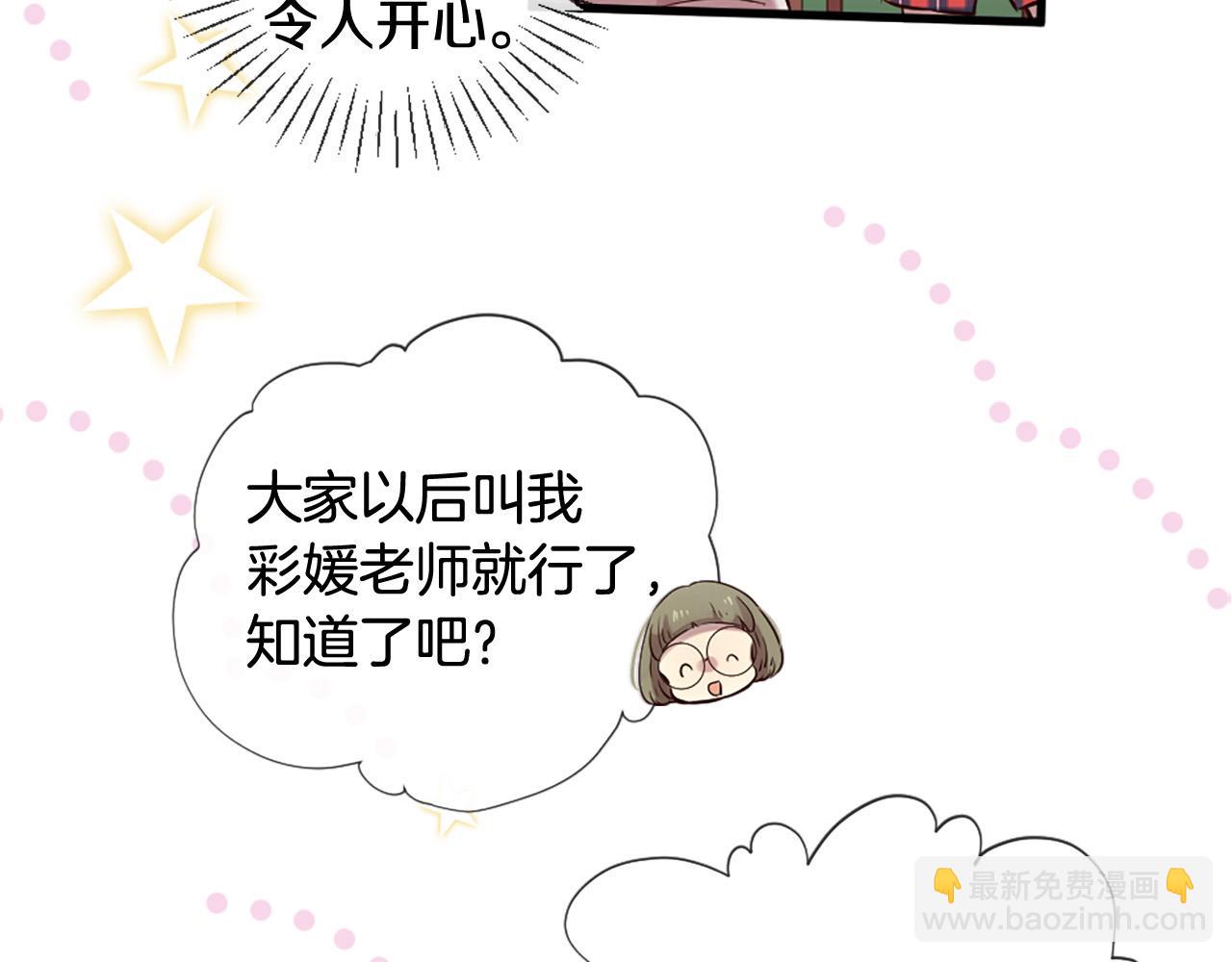 三生緣分 - 第27話 去幼兒園的第一天(1/4) - 6