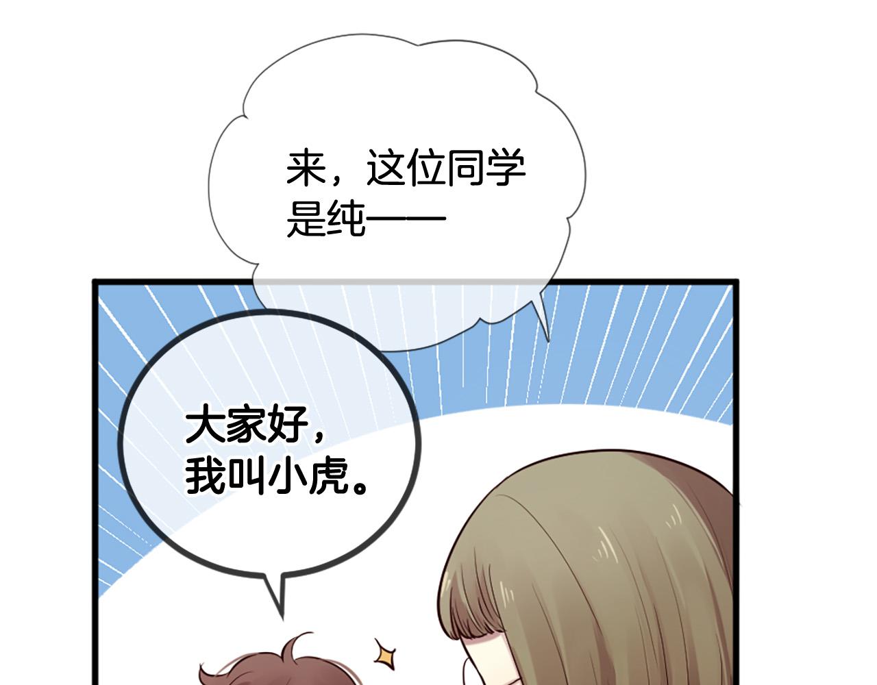 三生緣分 - 第27話 去幼兒園的第一天(2/4) - 1