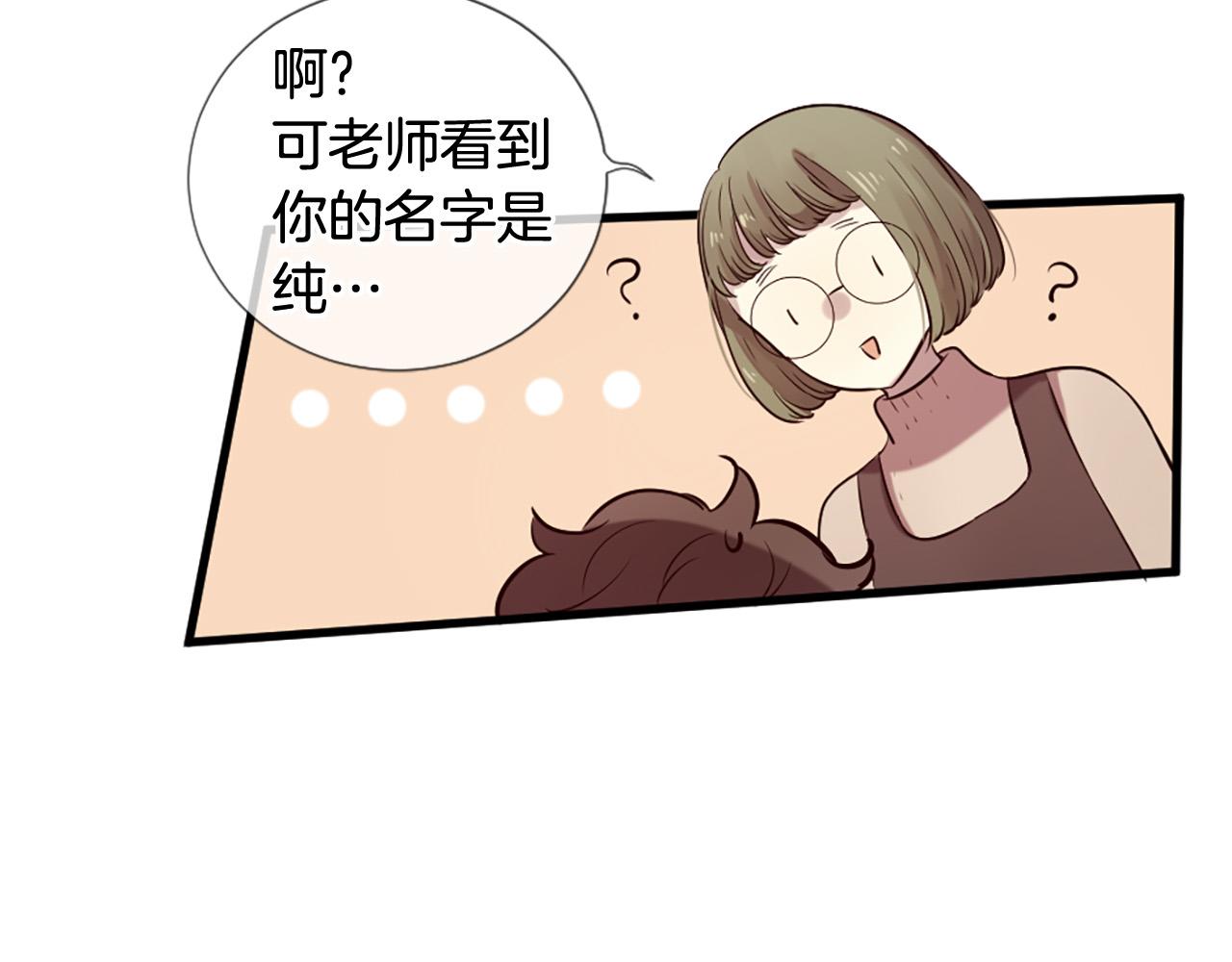 三生緣分 - 第27話 去幼兒園的第一天(2/4) - 3