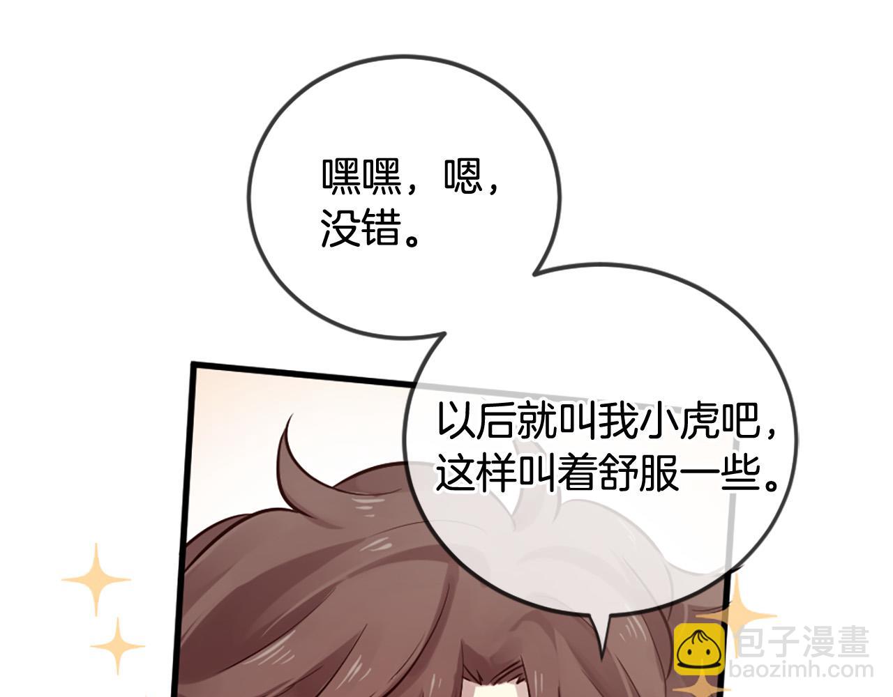 三生緣分 - 第27話 去幼兒園的第一天(2/4) - 4