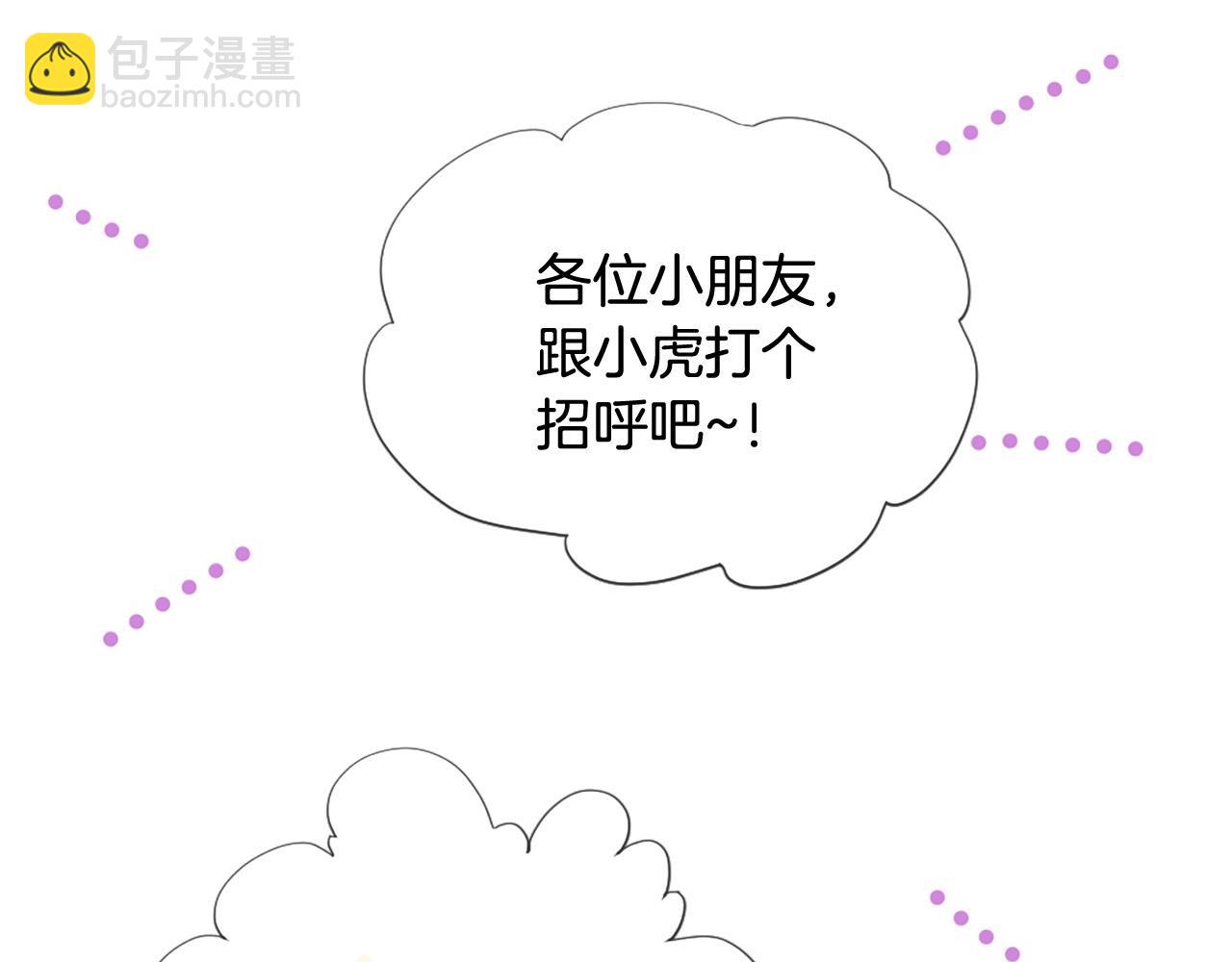 三生緣分 - 第27話 去幼兒園的第一天(2/4) - 8