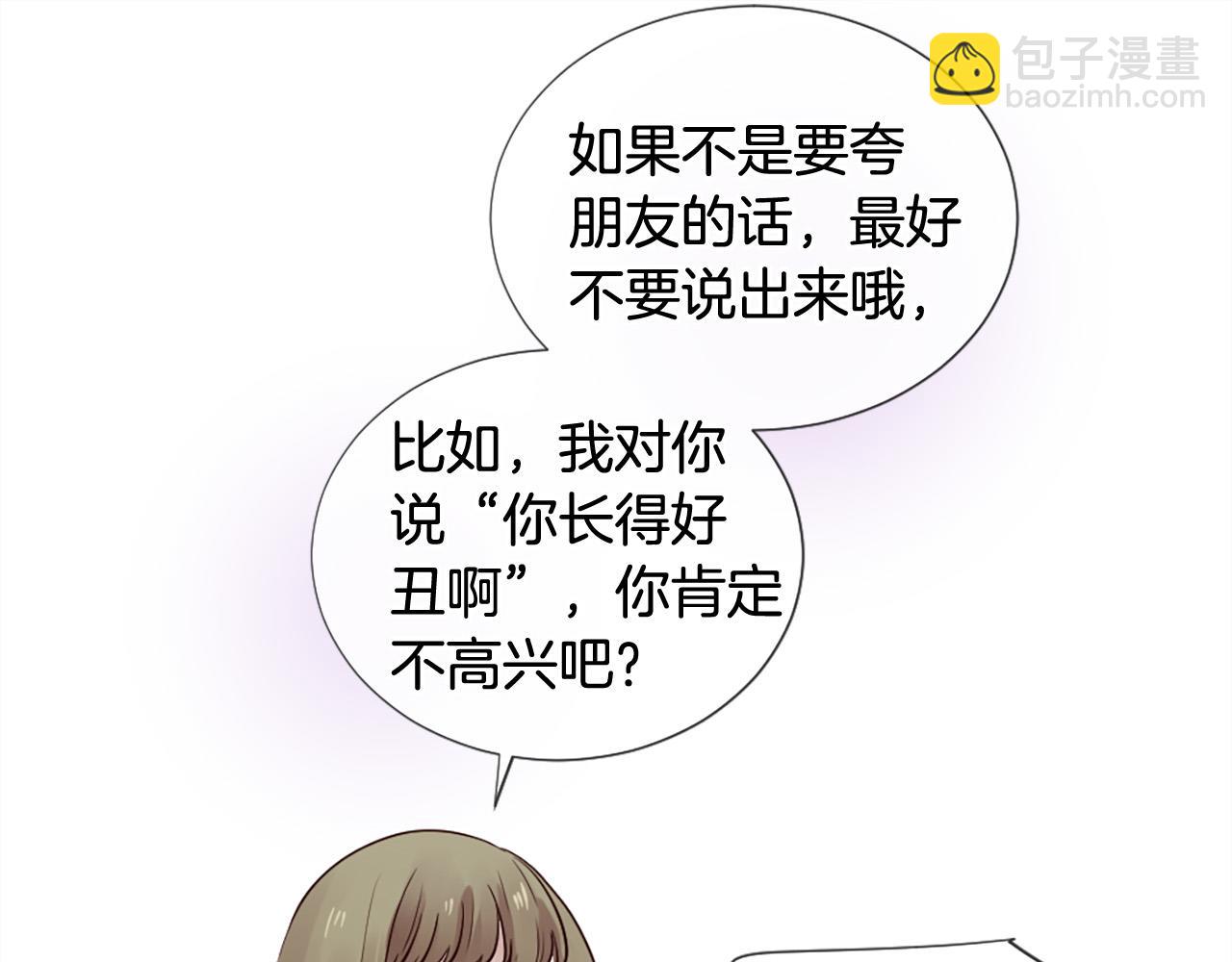 三生緣分 - 第27話 去幼兒園的第一天(2/4) - 3