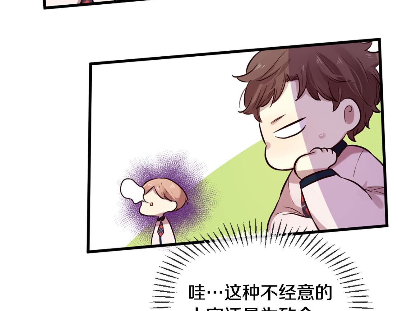 三生緣分 - 第27話 去幼兒園的第一天(2/4) - 6