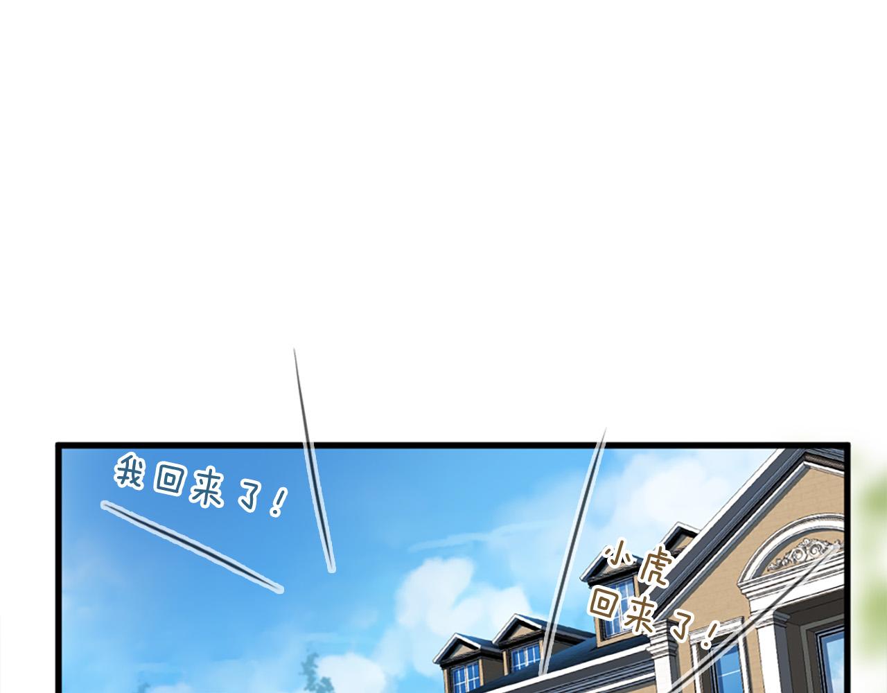 三生緣分 - 第27話 去幼兒園的第一天(2/4) - 1